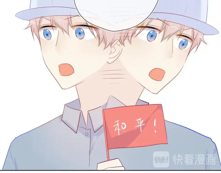 漫画《星辰于我》第17话 他好凶第39张图