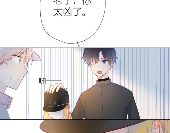 漫画《星辰于我》第17话 他好凶第43张图