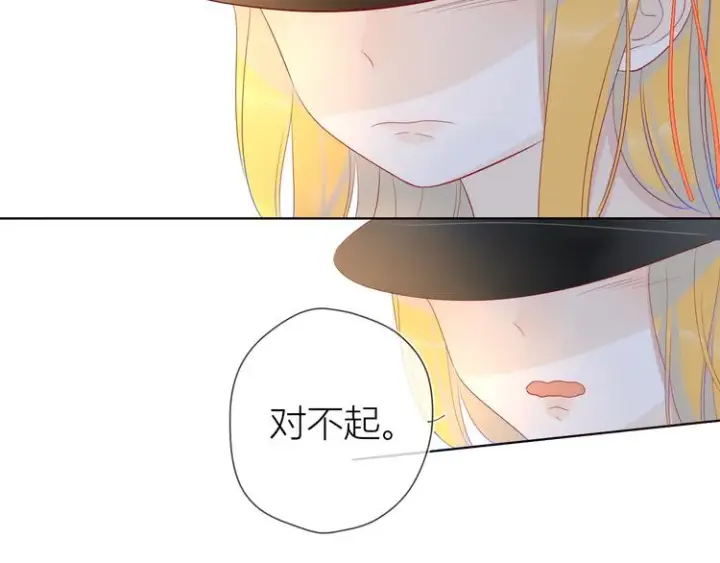 漫画《星辰于我》第17话 他好凶第44张图