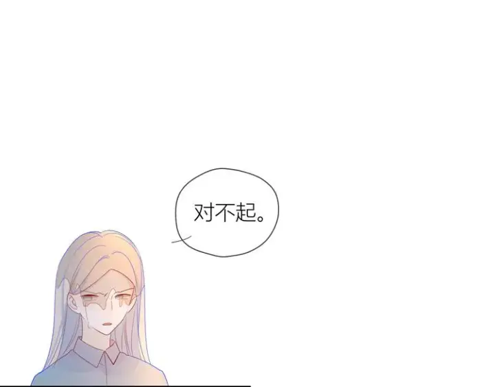 漫画《星辰于我》第17话 他好凶第45张图