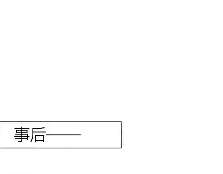 漫画《星辰于我》第17话 他好凶第46张图