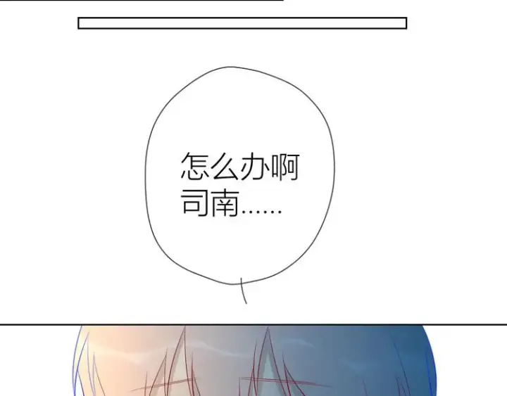漫画《星辰于我》第17话 他好凶第49张图