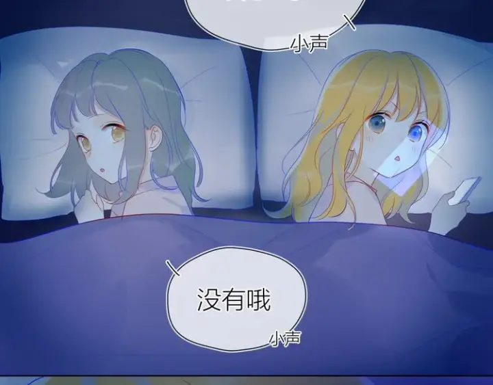 漫画《星辰于我》第17话 他好凶第65张图