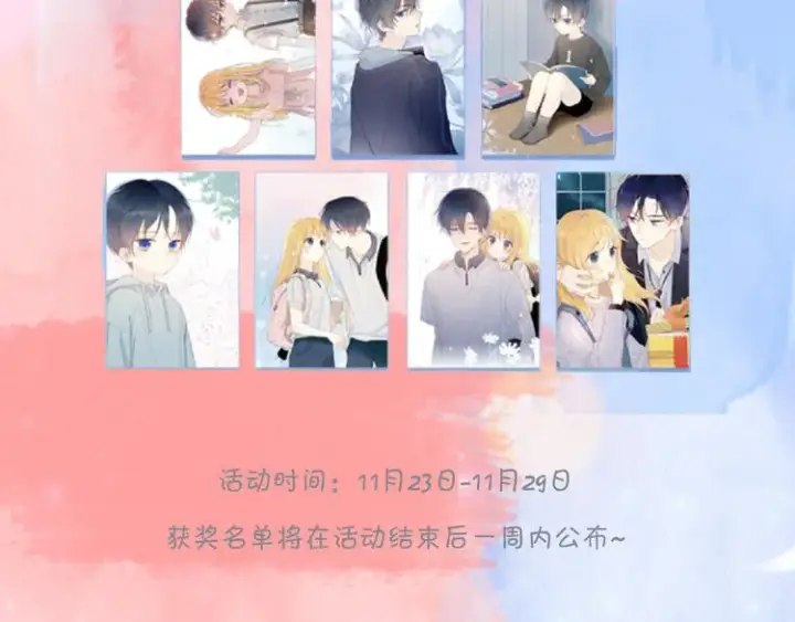漫画《星辰于我》第17话 他好凶第79张图