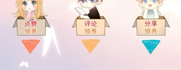 漫画《星辰于我》第17话 他好凶第81张图