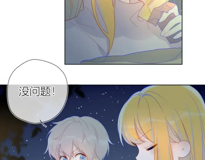 漫画《星辰于我》第18话 星星的夜空第10张图