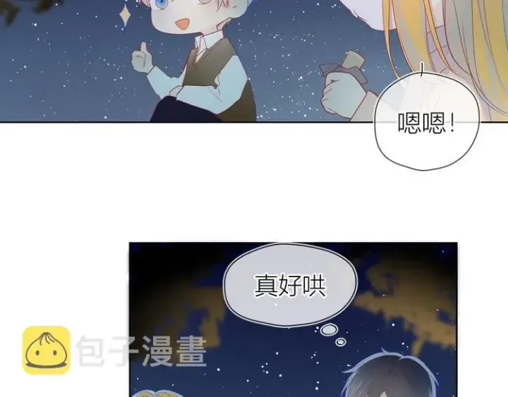 漫画《星辰于我》第18话 星星的夜空第11张图