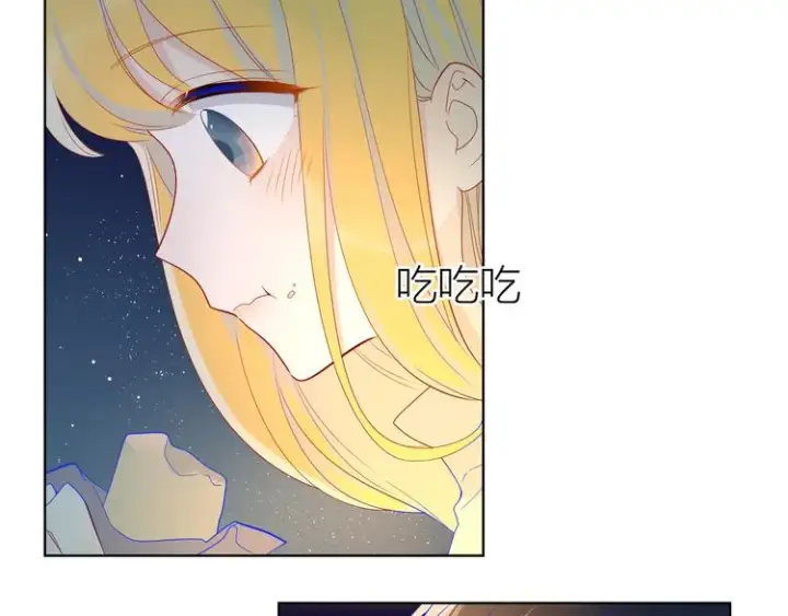 漫画《星辰于我》第18话 星星的夜空第13张图