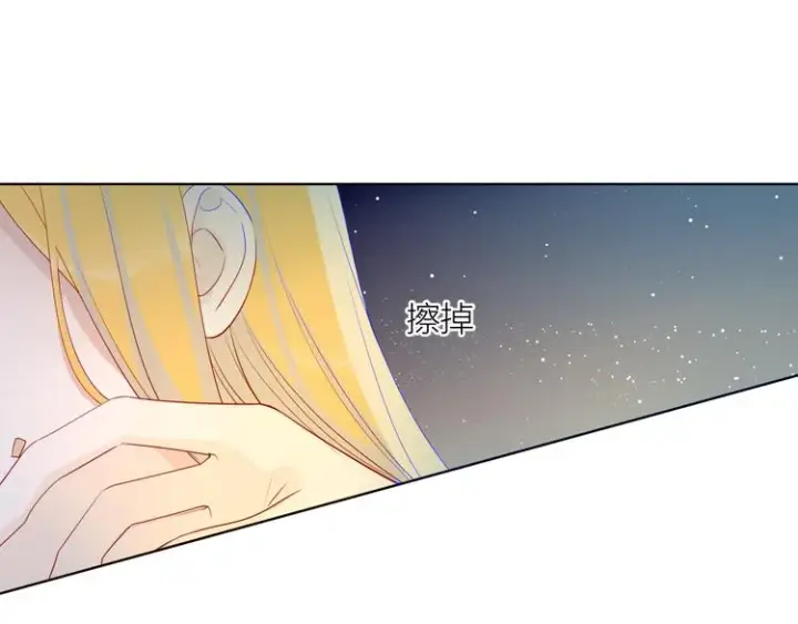 漫画《星辰于我》第18话 星星的夜空第15张图