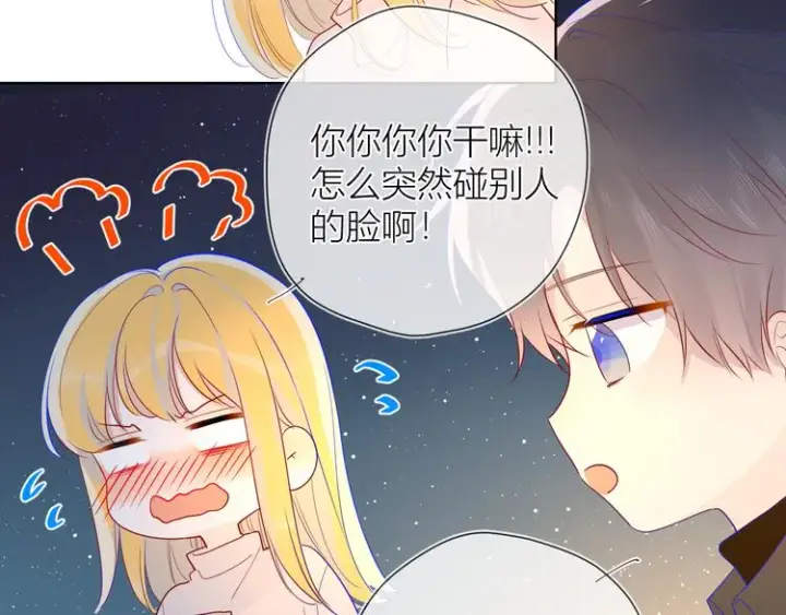 漫画《星辰于我》第18话 星星的夜空第19张图