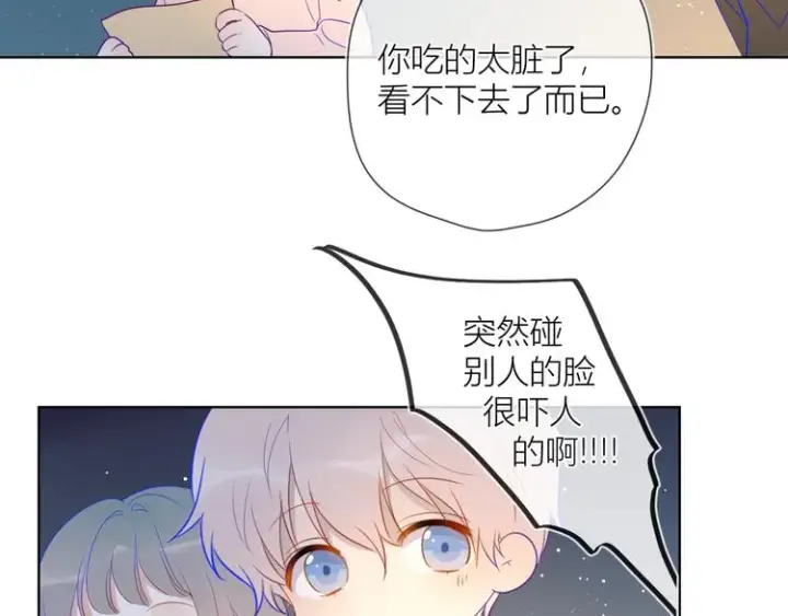漫画《星辰于我》第18话 星星的夜空第20张图