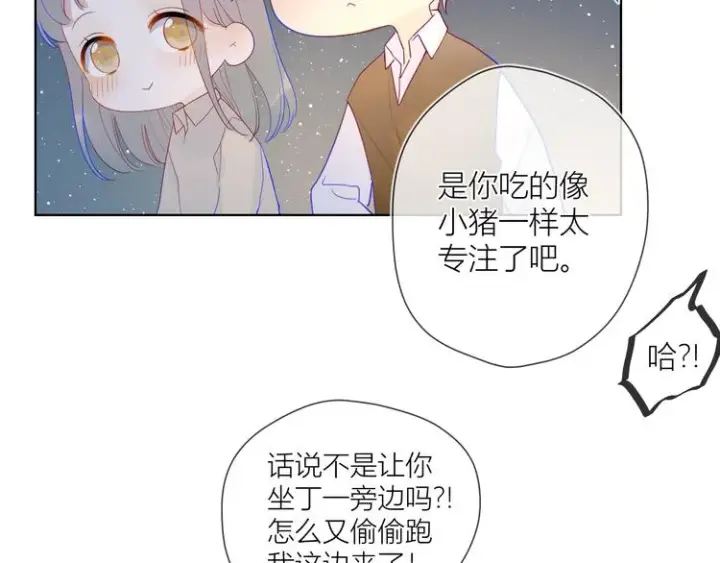 漫画《星辰于我》第18话 星星的夜空第21张图