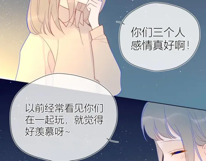 漫画《星辰于我》第18话 星星的夜空第25张图