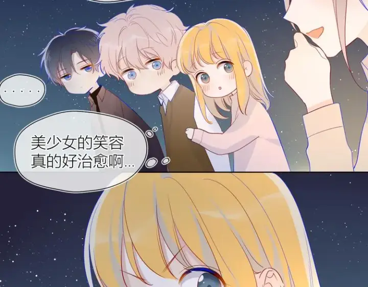 漫画《星辰于我》第18话 星星的夜空第26张图