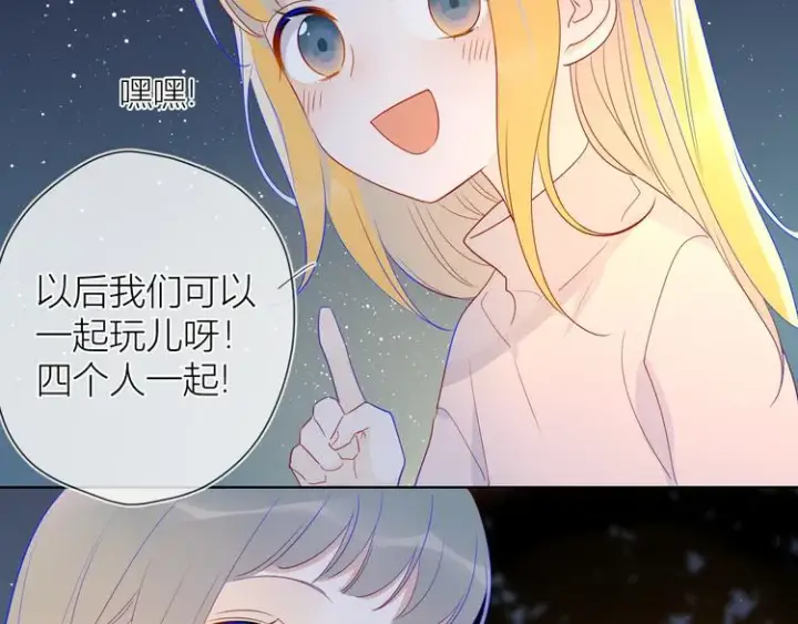 漫画《星辰于我》第18话 星星的夜空第27张图