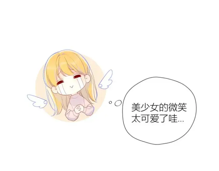 漫画《星辰于我》第18话 星星的夜空第30张图