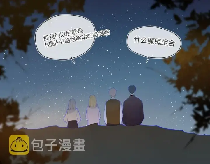 漫画《星辰于我》第18话 星星的夜空第31张图