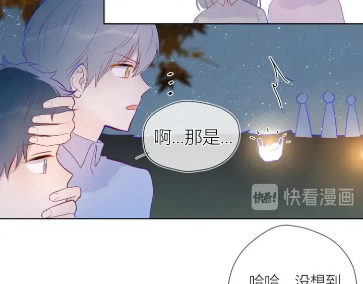 漫画《星辰于我》第18话 星星的夜空第34张图