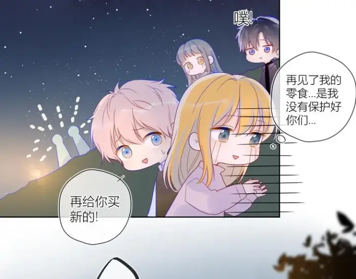 漫画《星辰于我》第18话 星星的夜空第36张图