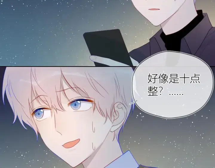 漫画《星辰于我》第18话 星星的夜空第39张图