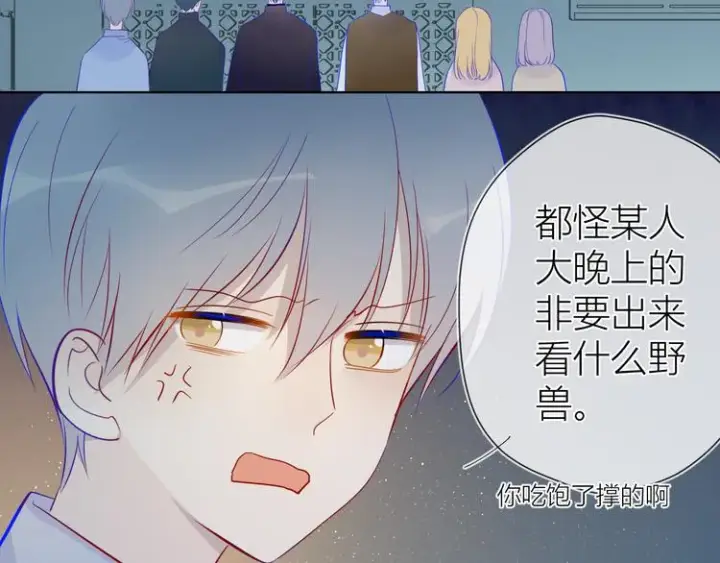 漫画《星辰于我》第18话 星星的夜空第41张图