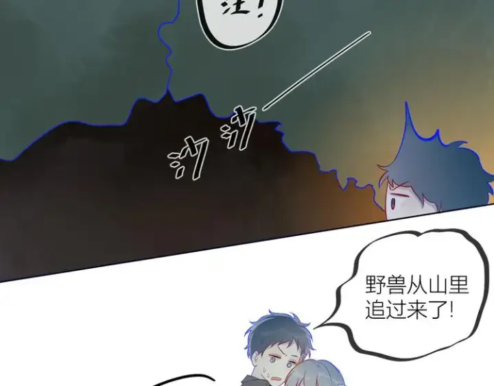 漫画《星辰于我》第18话 星星的夜空第43张图
