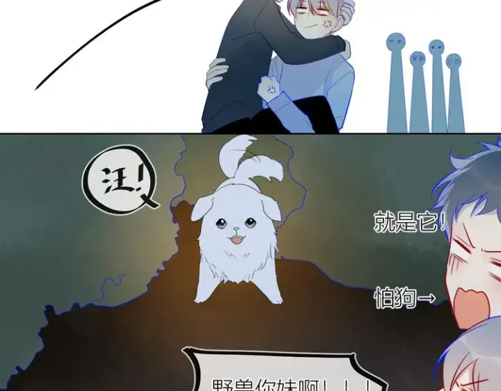 漫画《星辰于我》第18话 星星的夜空第44张图