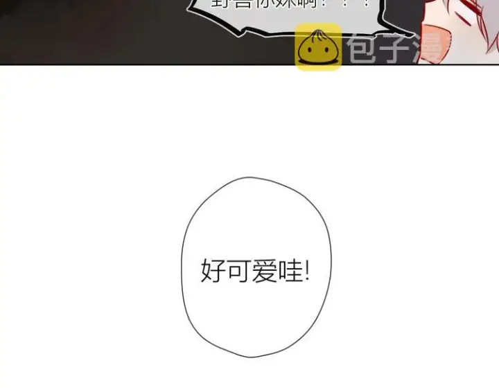 漫画《星辰于我》第18话 星星的夜空第45张图