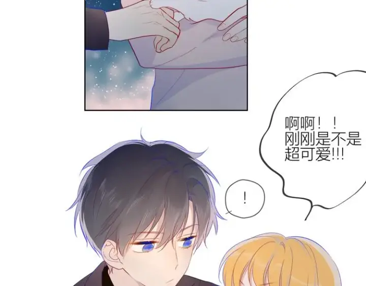 漫画《星辰于我》第18话 星星的夜空第48张图