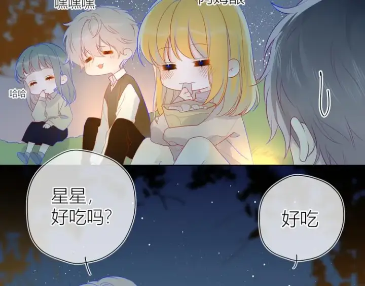 漫画《星辰于我》第18话 星星的夜空第5张图