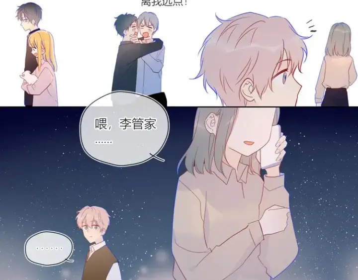 漫画《星辰于我》第18话 星星的夜空第53张图