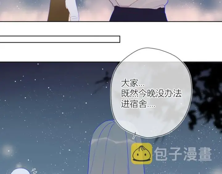 漫画《星辰于我》第18话 星星的夜空第54张图