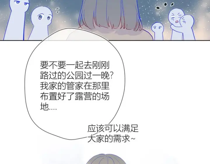 漫画《星辰于我》第18话 星星的夜空第55张图