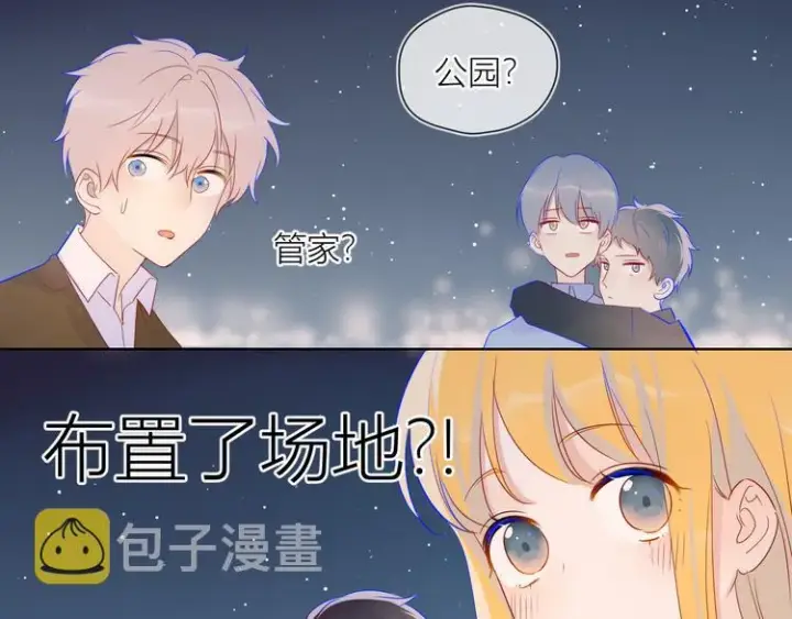 漫画《星辰于我》第18话 星星的夜空第57张图