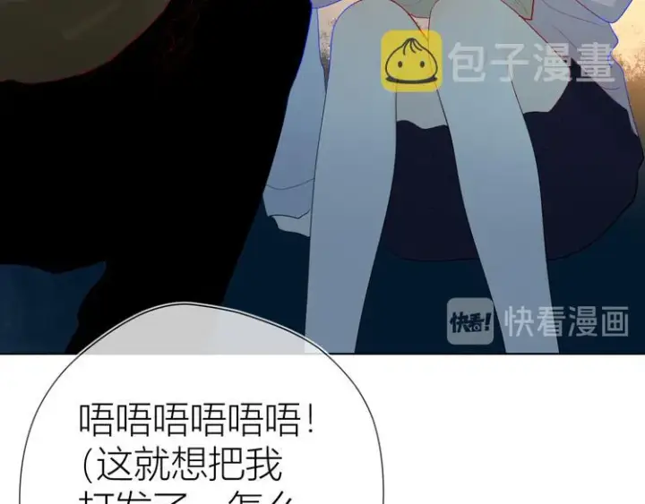 漫画《星辰于我》第18话 星星的夜空第8张图