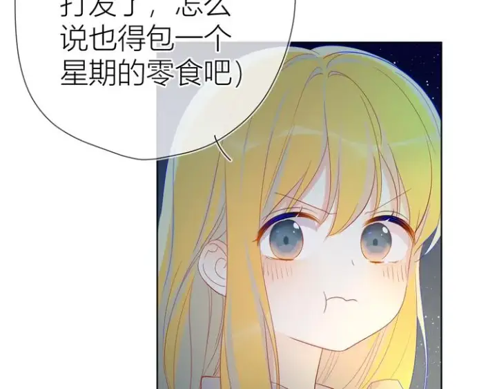 漫画《星辰于我》第18话 星星的夜空第9张图