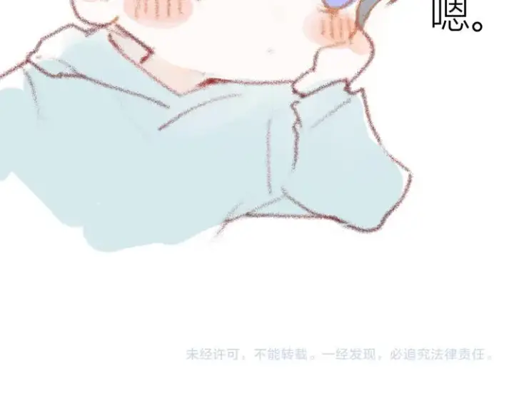 漫画《星辰于我》小番外第10张图