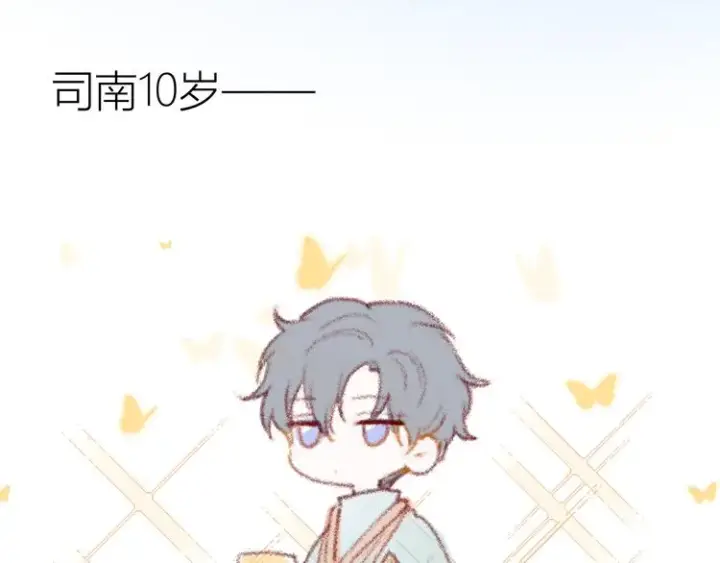 漫画《星辰于我》小番外第2张图