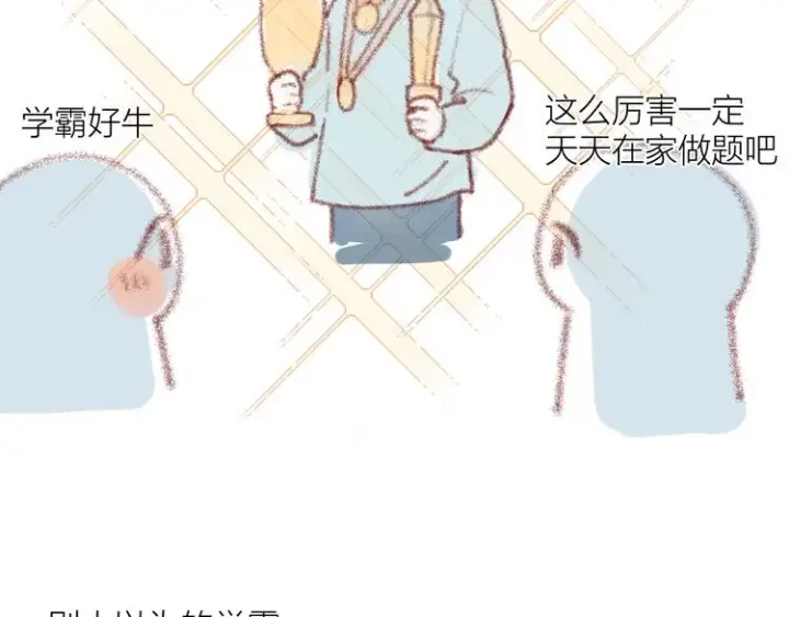 漫画《星辰于我》小番外第3张图