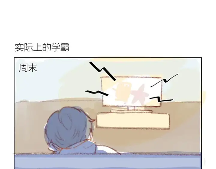 漫画《星辰于我》小番外第5张图
