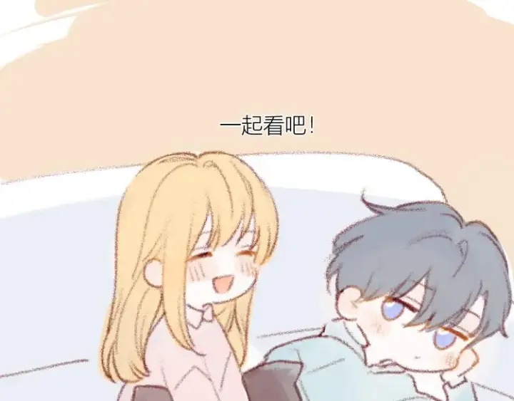 漫画《星辰于我》小番外第8张图