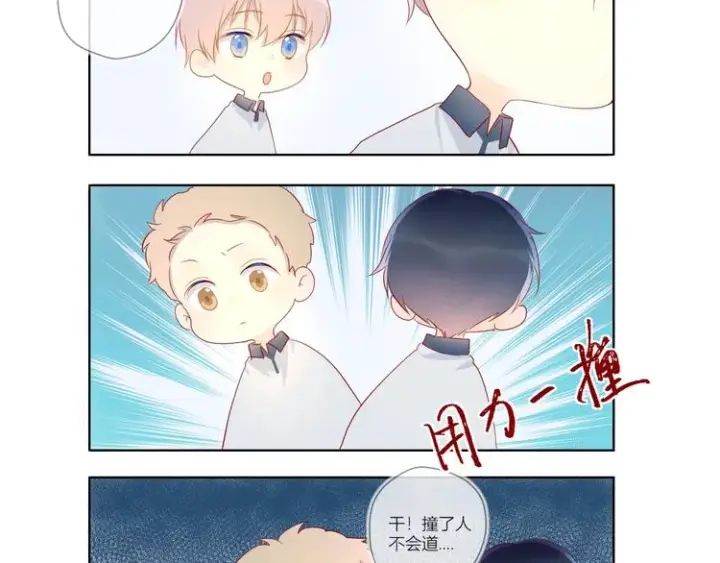 漫画《星辰于我》第2话 “我教你”第118张图