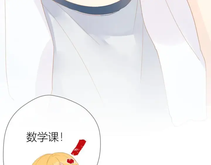 漫画《星辰于我》第2话 “我教你”第32张图