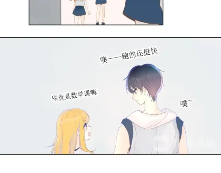 漫画《星辰于我》第2话 “我教你”第35张图