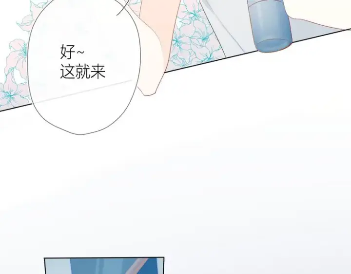 漫画《星辰于我》第2话 “我教你”第40张图