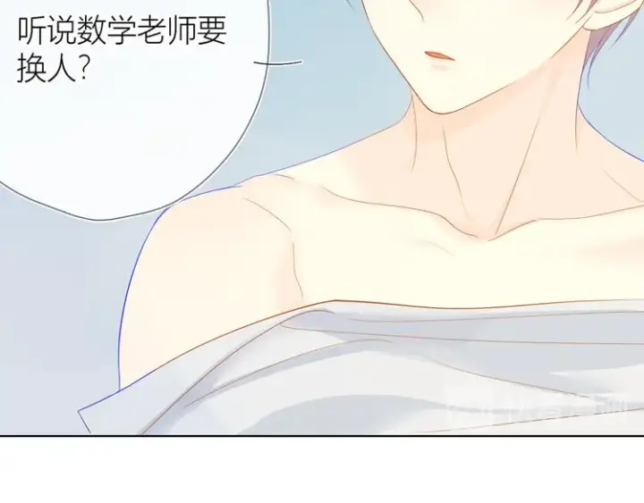 漫画《星辰于我》第2话 “我教你”第48张图