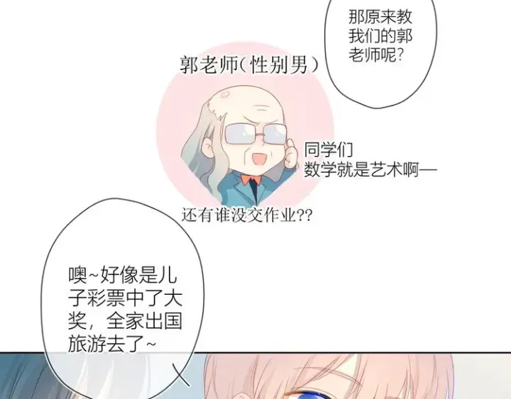 漫画《星辰于我》第2话 “我教你”第50张图