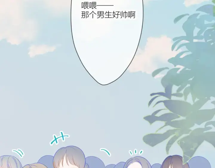 漫画《星辰于我》第2话 “我教你”第6张图