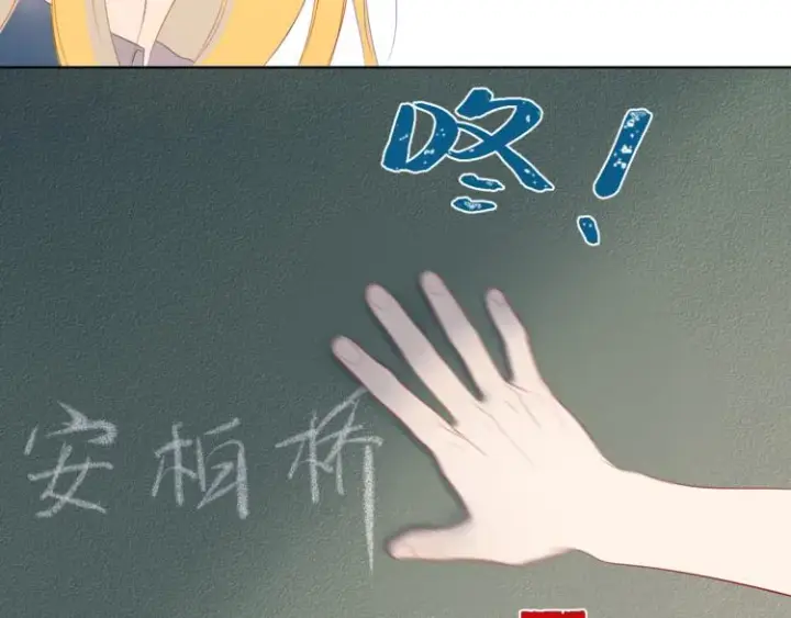 漫画《星辰于我》第2话 “我教你”第68张图