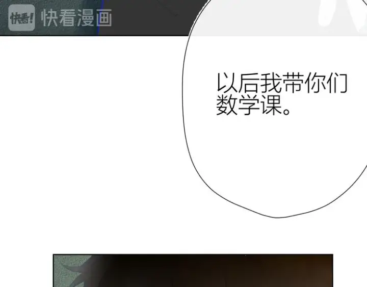 漫画《星辰于我》第2话 “我教你”第72张图